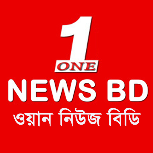 1 News BD | ONE NEWS BD 新聞 App LOGO-APP開箱王