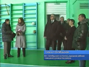 Сход в п.Октябрьском