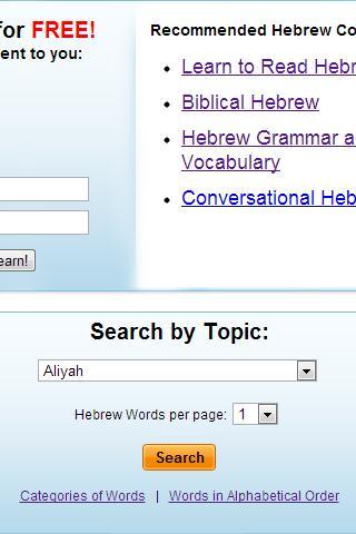 Free Hebrew Dictionary