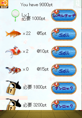goldfish scooping stall Screen 3