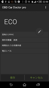 OBD Car Doctor PRO Screen 3