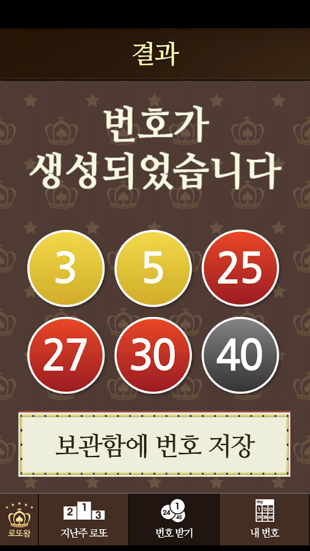 로또왕 - Revenue & Download estimates - Google Play Store - US