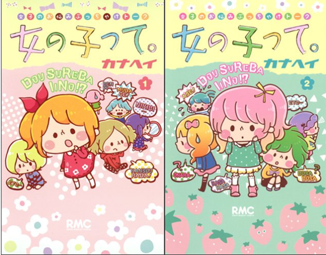 Onnanoko tte Onnanoko tte