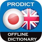Japanese - English dictionary