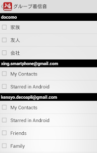 着信設定 JOYSOUND着メロ Screenshots 2