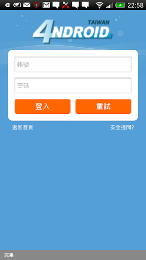 【免費書籍App】2013新Android For Tw手機版(V2.0)-APP點子