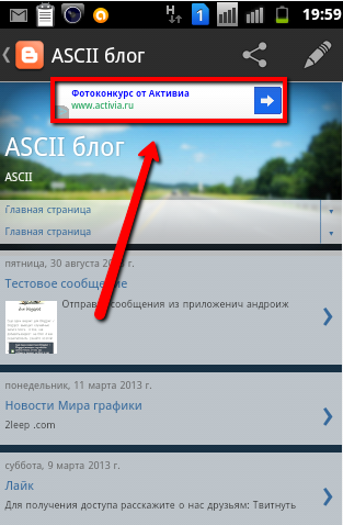 мобильный_adsense