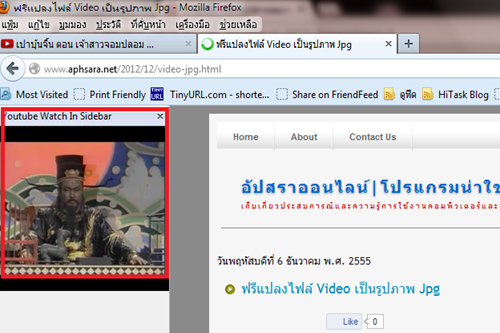 การตั้งค่าใน Firefox ให้สามารถดู Video ใน Sidebar