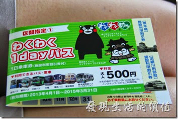 熊本市的一日乘車卷，準備刮開票卷上的日期開始使用。