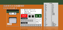 国鉄時代の方向幕FREE EC113F_3 APK