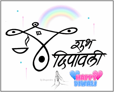 Happy Deepavali