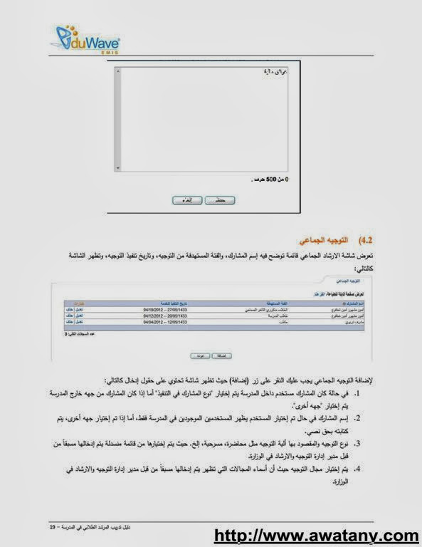 نظام نور لنتائج الطلاب 1435,2014 الاستعلام برابط مباشر - أخبار وطني
