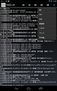 How to download てれびっ子 1.3.6 mod apk for bluestacks