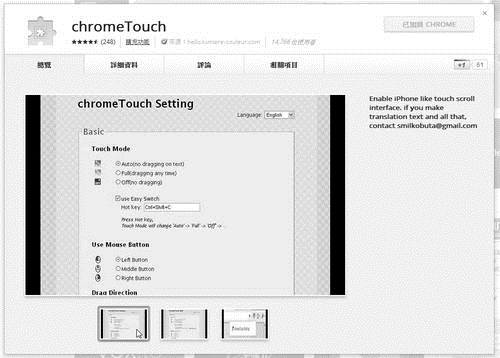 Chrome Touch-01