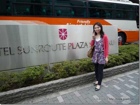 新宿太陽道飯店(sunroute hotel chain)