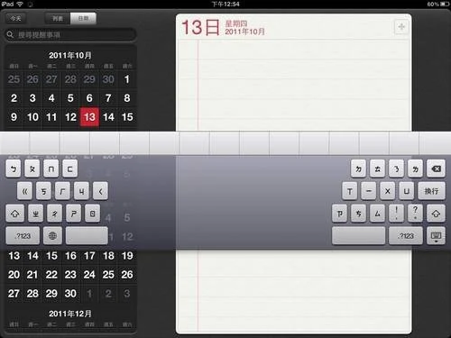 iPad iOS 5 -18