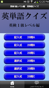How to mod 英検１級レベル編　英単語クイズ lastet apk for laptop