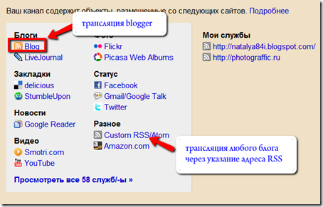 настройка_трансляций настройка_трансляций
