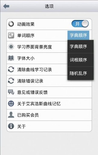 【免費教育App】六级英语CET6-APP點子