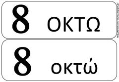 ΟΜΠ16