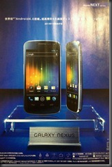 galaxy-nexus galaxy-nexus