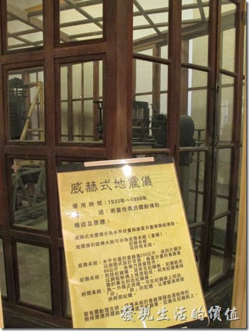 台南-南區氣象站。骨董級的設備－威嚇式地震儀，另外還有二倍強震儀的設備。