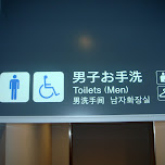 toilets for men in Chiba, Japan 
