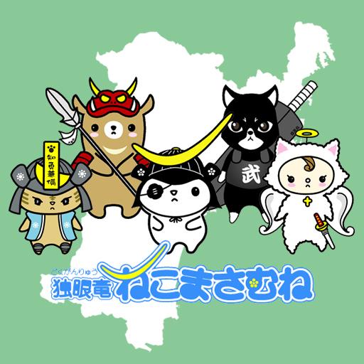 ねこまさむねライブ壁紙 LOGO-APP點子