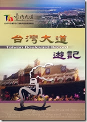 2002-11-台灣大道