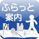 Tourist Guide