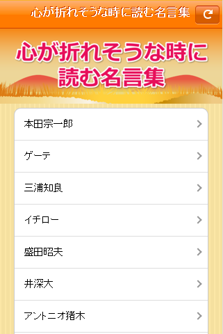 【心が折れそうな時に読む名言集】 苦境から立直るための第一歩