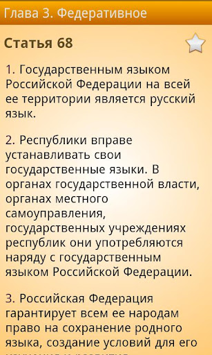 【免費書籍App】Constitution of Russia-APP點子