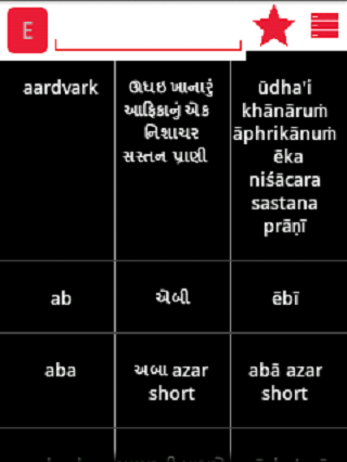 English Gujarati Dictionary