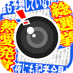 Scandal camera for Android Apk