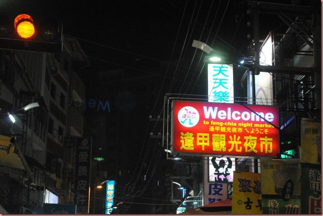 feng chia night market!