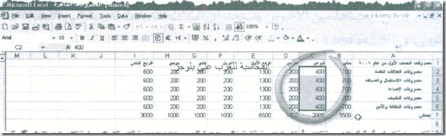 excel_for_accounting-179_08