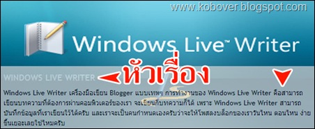 windows-Live-Writer1