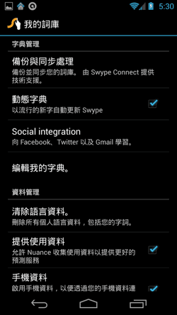 [Swype-39%255B2%255D.png]