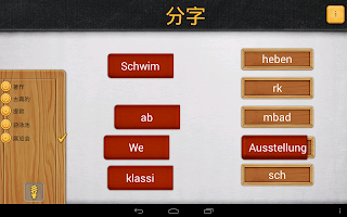 黄金德语 - Goldenes Deutsch APK Screenshot Thumbnail #12