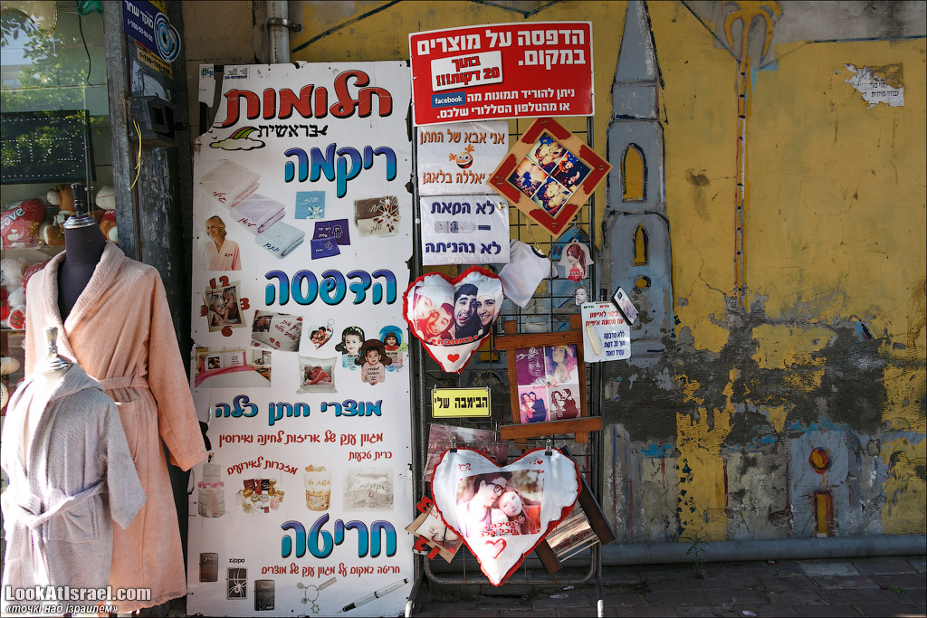 Серия рассказов о городах Израиля «Точки над i» - Рамле 