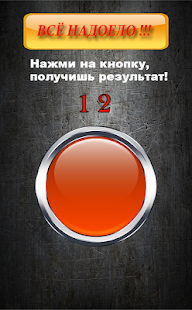 How to install Кнопка антистресс 1.0.0.9 mod apk for pc