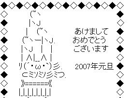 選択した画像 明けましておめでとう 顔文字 267526-明けましておめでとう 顔文字