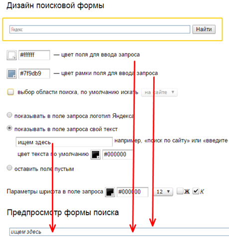 дизайн поисковой строки по сайту