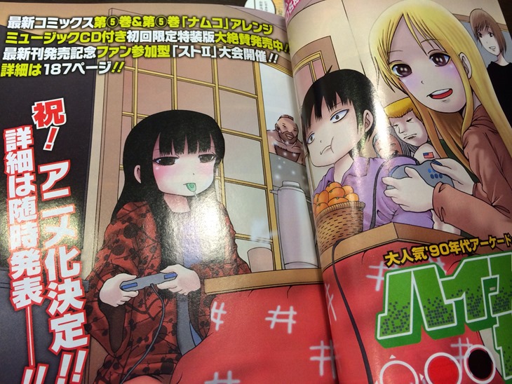 Hi-Score-Girl Hi-Score-Girl