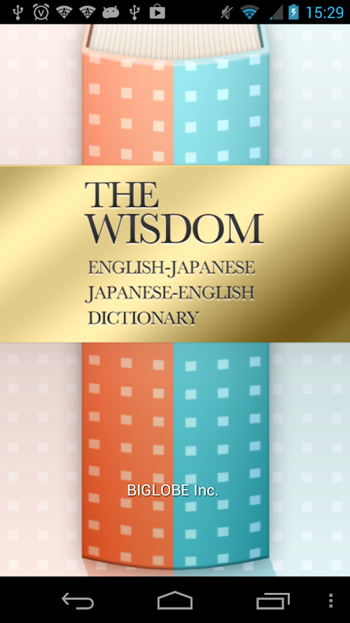 Android application THE　WISDOM　DICTIONARY screenshort