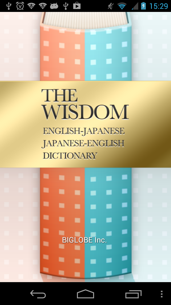 THE　WISDOM　DICTIONARY Screen 1