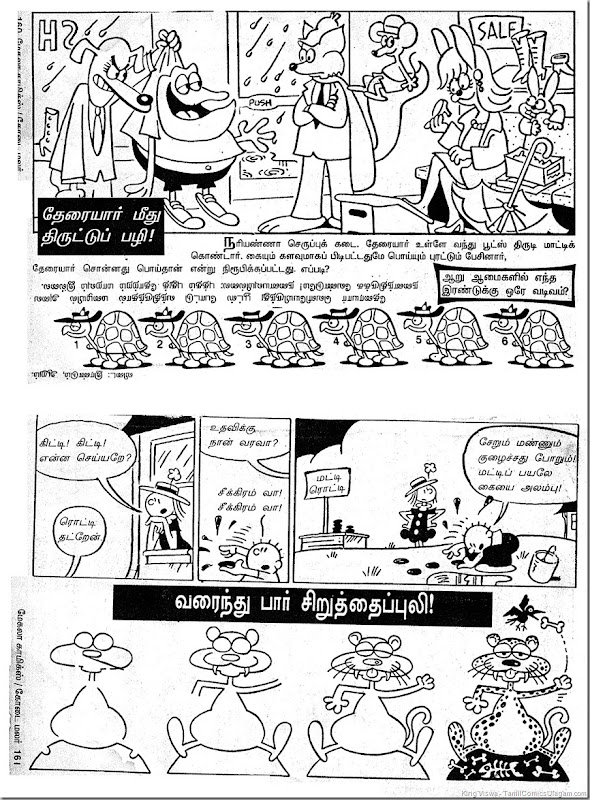Mekala Comics Issue No 01-A Summer Special June 1995 Filler