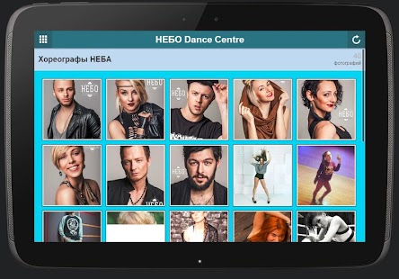 NEBO Dance Centre Kyiv Screenshots 0