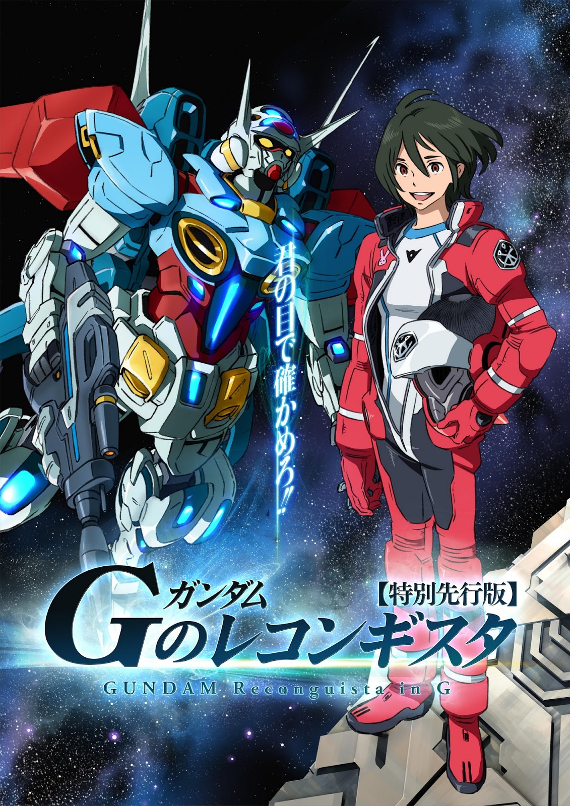 [Gundam_G-no-Reconguista%255B3%255D.jpg]