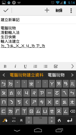 [Swype-16%255B2%255D.png]